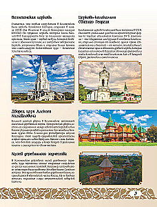 50 лучших мест России для отпуска