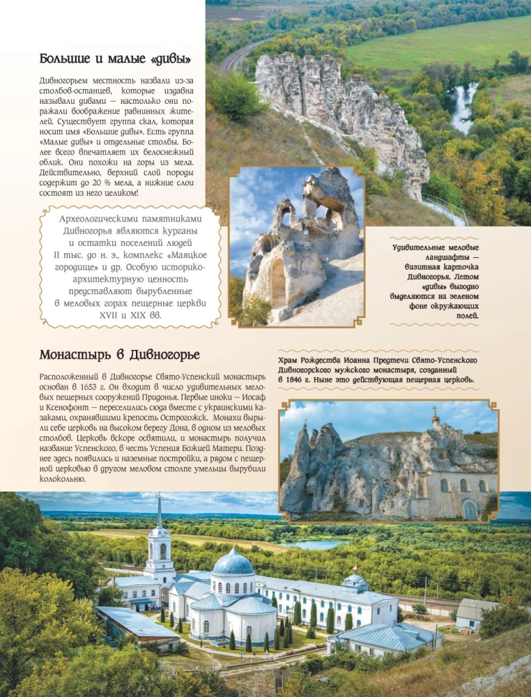50 лучших мест России для отпуска