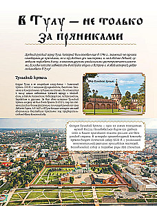 50 лучших мест России для отпуска
