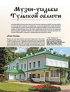 50 лучших мест России для отпуска