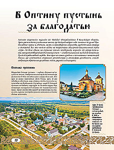 50 лучших мест России для отпуска