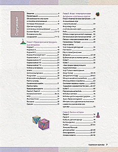 Korean Origami. 200 Models for Learning and Entertainment