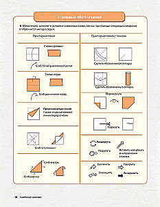 Korean Origami. 200 Models for Learning and Entertainment