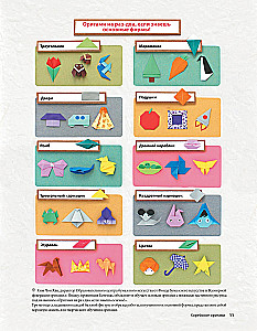 Korean Origami. 200 Models for Learning and Entertainment
