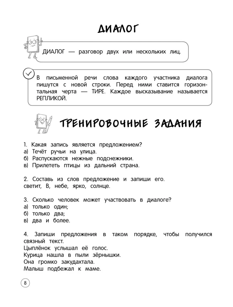Język rosyjski. Teoria, przykłady, zadania. Klasy 1-4