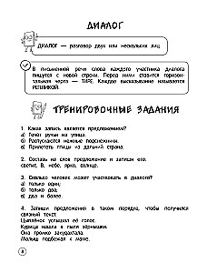 Język rosyjski. Teoria, przykłady, zadania. Klasy 1-4