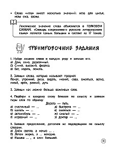 Język rosyjski. Teoria, przykłady, zadania. Klasy 1-4