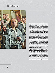 BROTHER. An Unforgotten Hero. A Cultural Phenomenon that Changed History