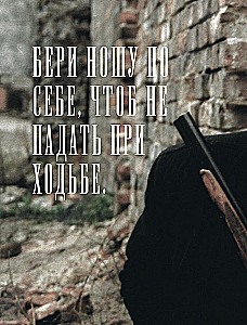 BROTHER. An Unforgotten Hero. A Cultural Phenomenon that Changed History