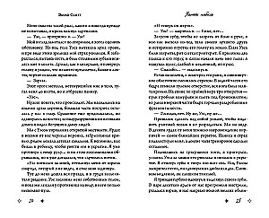 Iemīlējušās sirdis: Sasniegt zvaigzni. Aizdedzināt debesis (komplekts no 2 grāmatām)