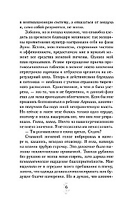 Kraujiniai ryšiai. Dovanų rinkinys iš 6 knygų su dėžute