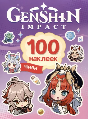 Genshin Chibi (100 naklejek)