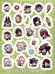 Genshin Chibi (100 naklejek)