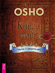 Księga tajemnic. Nauka o medytacji