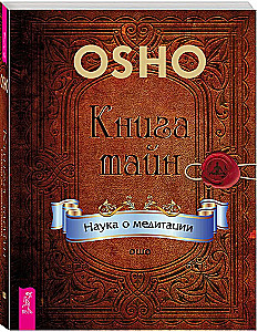 Księga tajemnic. Nauka o medytacji