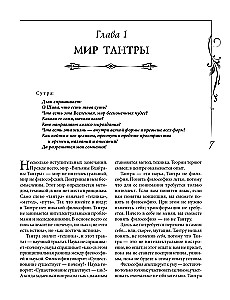 Księga tajemnic. Nauka o medytacji