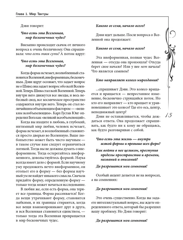 Księga tajemnic. Nauka o medytacji