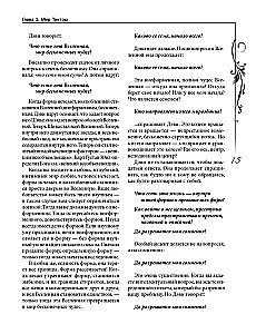 Księga tajemnic. Nauka o medytacji