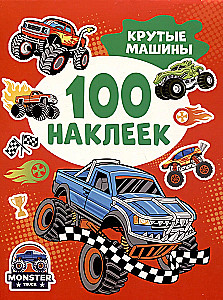 Skaistas mašīnas (100 uzlīmju)