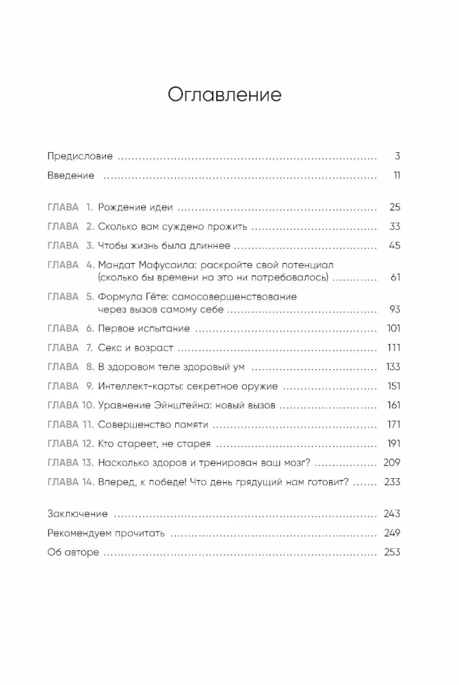 Smegenys nesensta. Mito apie amžiaus psichinius pokyčius paneigimas