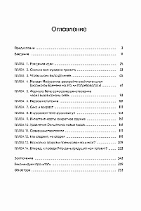 Smegenys nesensta. Mito apie amžiaus psichinius pokyčius paneigimas