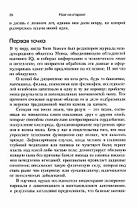 Smegenys nesensta. Mito apie amžiaus psichinius pokyčius paneigimas