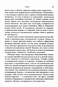Smegenys nesensta. Mito apie amžiaus psichinius pokyčius paneigimas