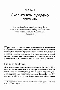 Smegenys nesensta. Mito apie amžiaus psichinius pokyčius paneigimas
