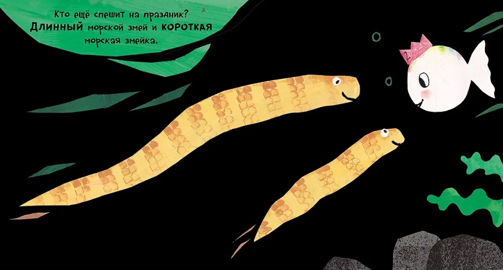Der Geburtstag des kleinen weißen Fisches