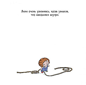 Momo ir Lili. Neįprastas draugas