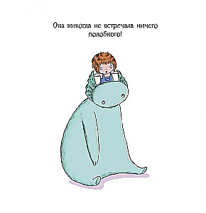 Momo ir Lili. Neįprastas draugas