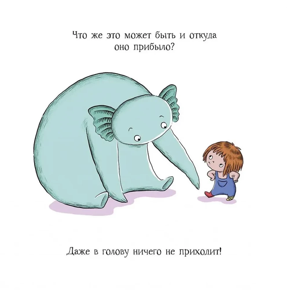 Momo ir Lili. Neįprastas draugas