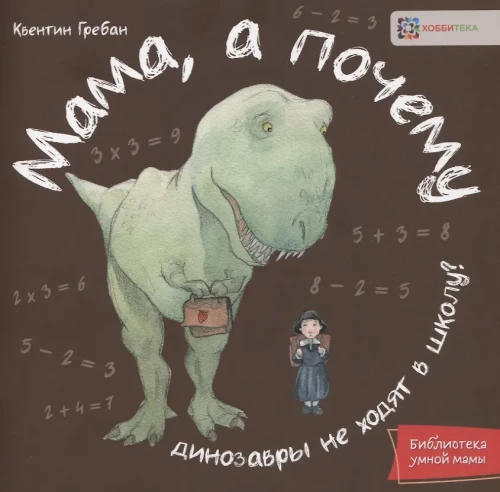 Mamo, dlaczego?