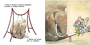 Мама, а почему?