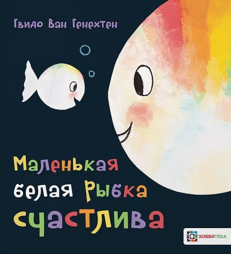 Little White Fish is Happy