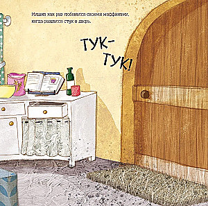 Tata Miszka i cukrowe muffiny