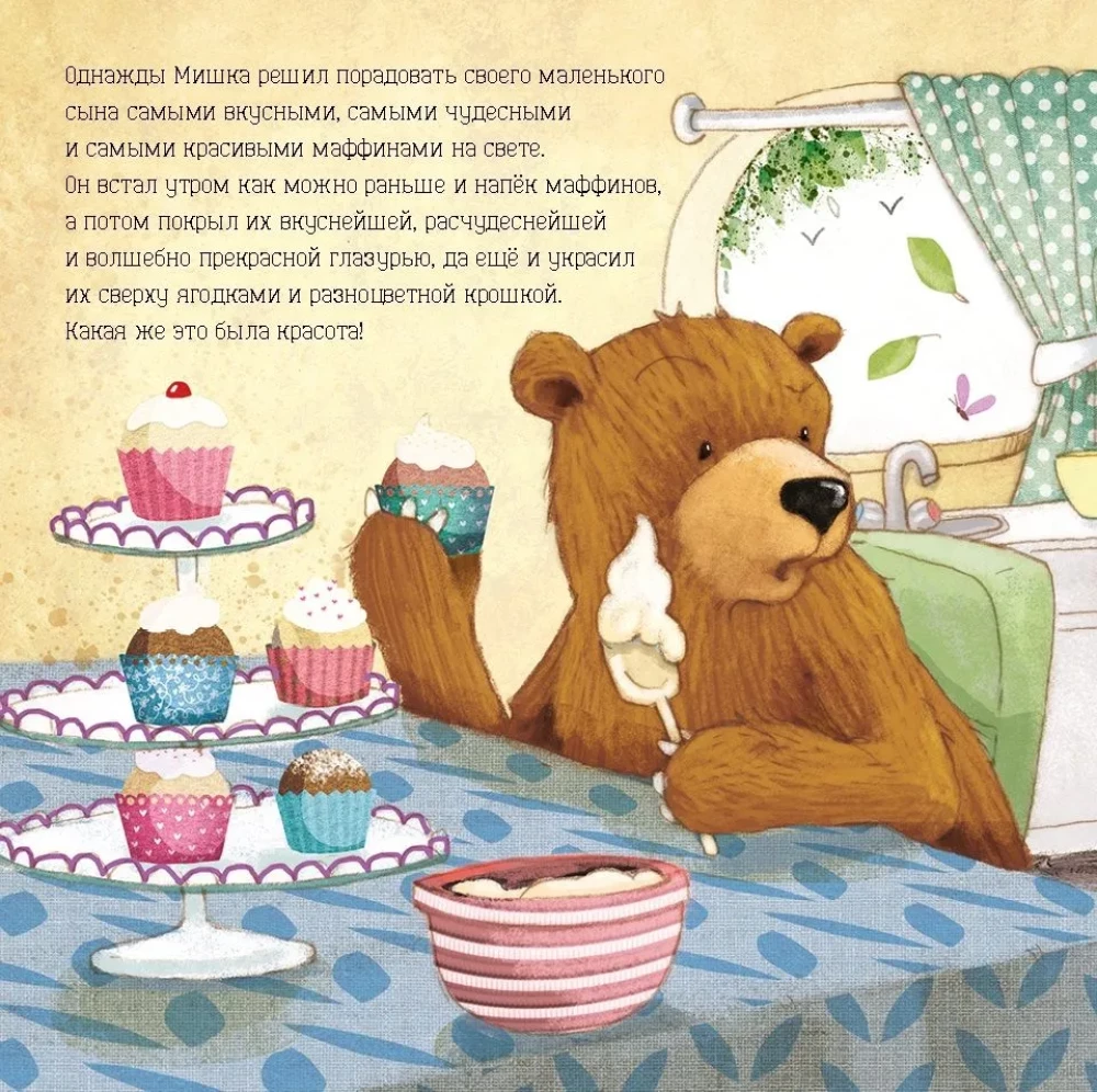 Tata Miszka i cukrowe muffiny