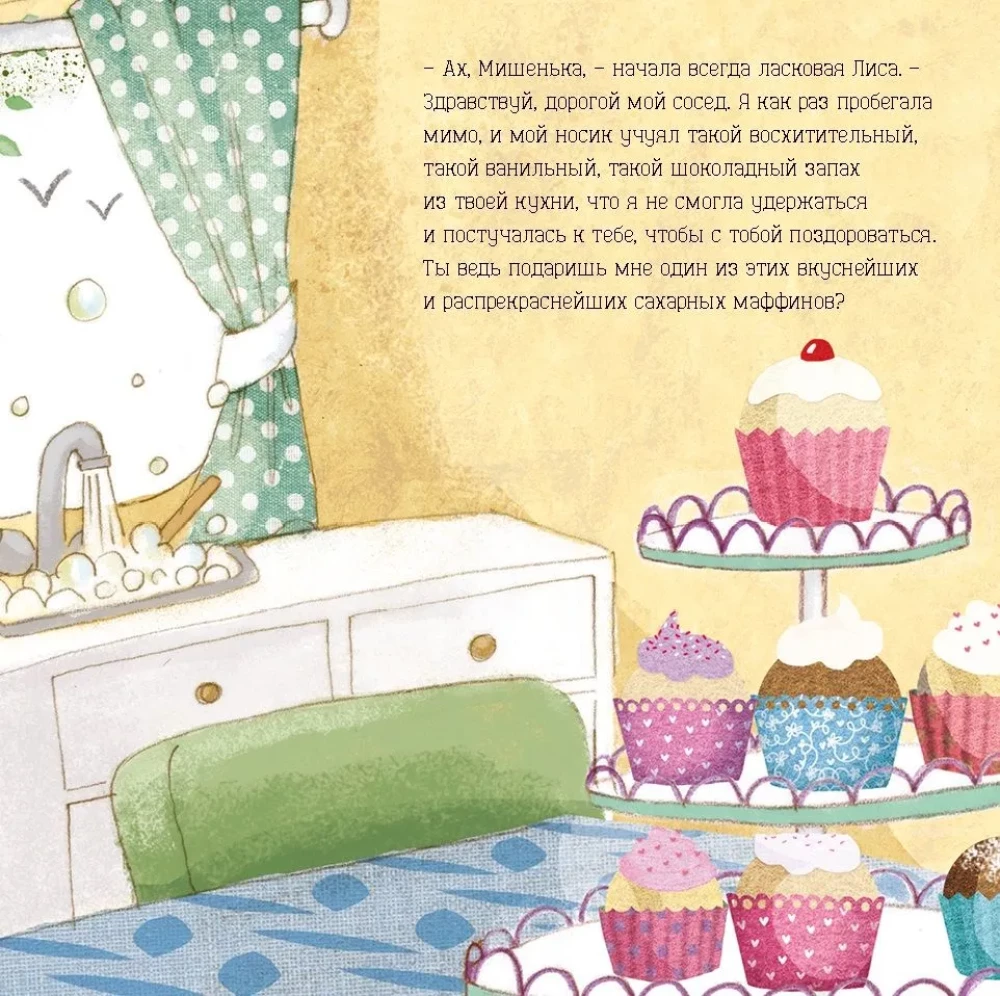 Tata Miszka i cukrowe muffiny