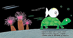 Der kleine weiße Fisch und seine Freunde