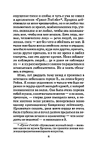 Asja. Pierwsza miłość. Wiosenne wody