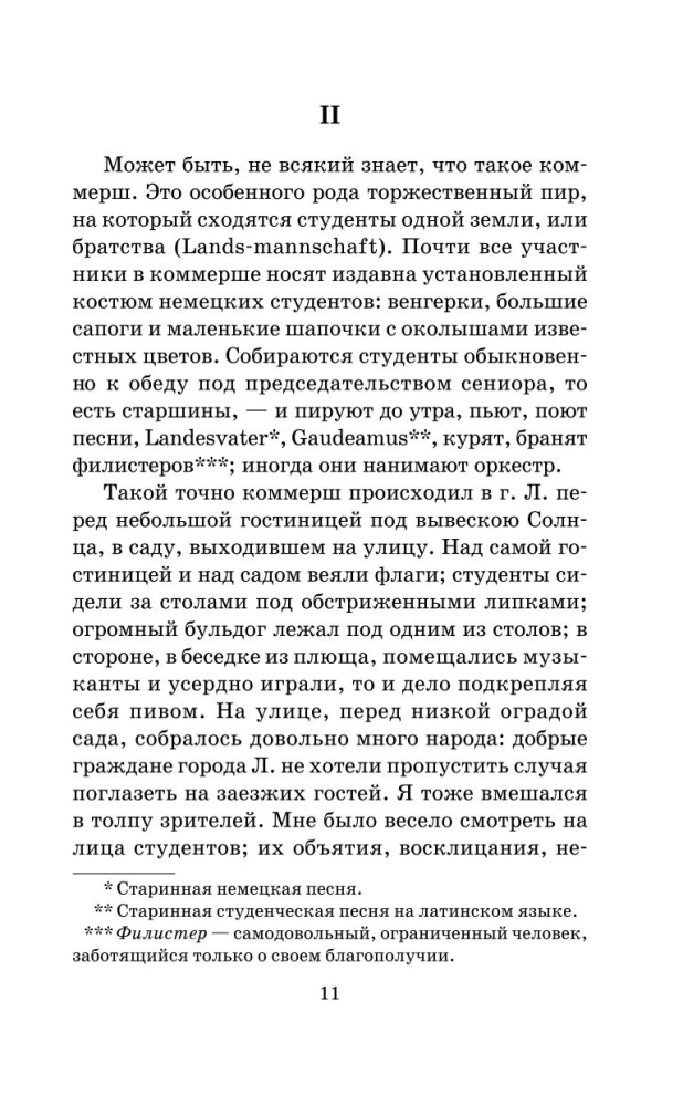 Asja. Pierwsza miłość. Wiosenne wody