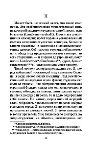 Asja. Pierwsza miłość. Wiosenne wody