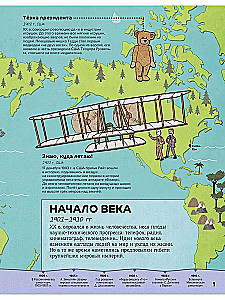 The Latest History: Incredible 20th Century
