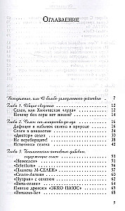 Siarka i selen - mikroelementy przeciwko rakowi