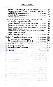 Siarka i selen - mikroelementy przeciwko rakowi