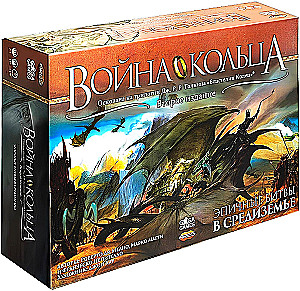Настольная игра - Война кольца