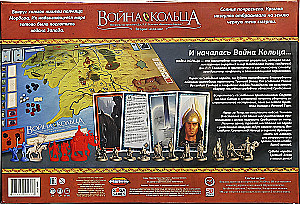 Настольная игра - Война кольца