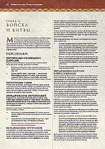 Настольная игра - Война кольца