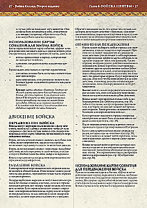 Настольная игра - Война кольца