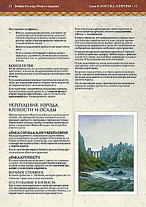 Настольная игра - Война кольца